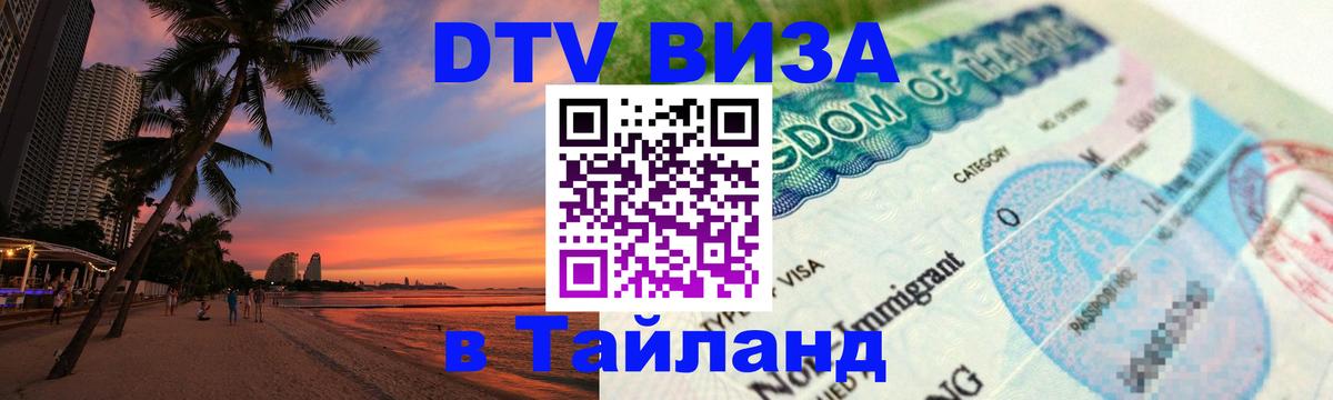 Оформление DTV визы под ключ: стоимость и тарифы, только загранпаспорт - Кабул  20.11.2025 